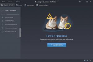 Auslogics Duplicate File Finder Pro 11.2.0.6 [Multi/Ru]