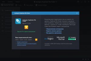 Auslogics Duplicate File Finder Pro 11.2.0.6 [Multi/Ru]