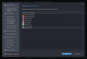 Auslogics BoostSpeed Pro 14.2.0.6 [Multi/Ru]