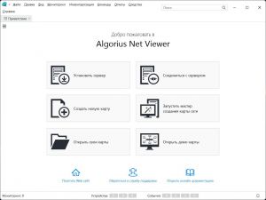 Algorius Net Viewer 2026.3.1 [Multi/Ru]