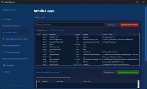 Master Cleaner 1.0 [Multi/Ru]