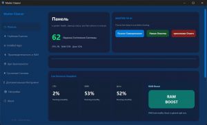 Master Cleaner 1.0 [Multi/Ru]