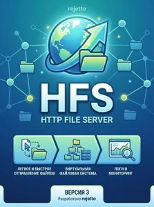 HFS: HTTP File Server 3.1.2 [En]