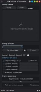 Shutter Encoder 20.1 + Portable [Multi/Ru]