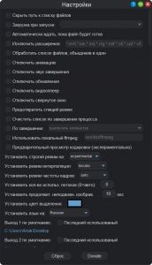 Shutter Encoder 20.1 + Portable [Multi/Ru]