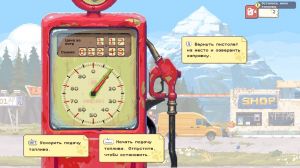 The Last Gas Station