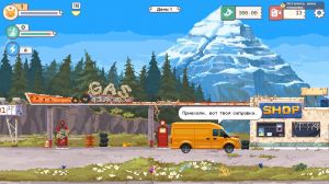 The Last Gas Station