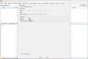 Directory Monitor 2.17.0 PRO [Multi/Ru]