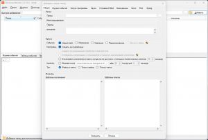 Directory Monitor 2.17.0 PRO [Multi/Ru]