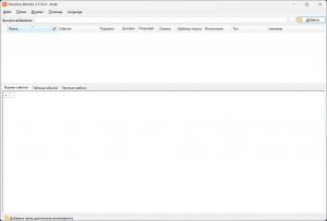 Directory Monitor 2.17.0 PRO [Multi/Ru]