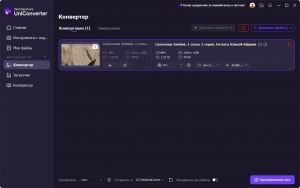 Wondershare UniConverter 17.3.1.543 RePack (& Portable) by elchupacabra [Multi/Ru]