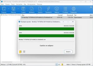 Bandizip Professional 7.43 RePack (& Portable) by Dodakaedr [Multi/Ru]