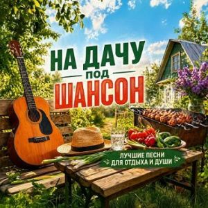 VA - �� ���� ��� ������