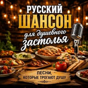 VA - ������� ������ ��� ��������� ��������