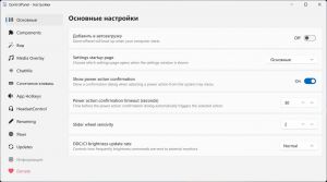QontrolPanel 1.15.1 [Multi/Ru]
