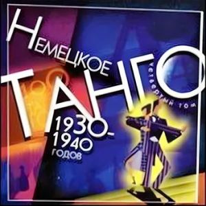 �������� ����� 1930-1940 ��.