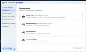 EaseUS Partition Master Pro / Server / Tech / Unlmited 20.3.0 [Multi/Ru]