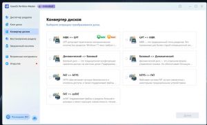 EaseUS Partition Master Pro / Server / Tech / Unlmited 20.3.0 [Multi/Ru]