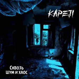 Kapeji - ������ ��� � ����