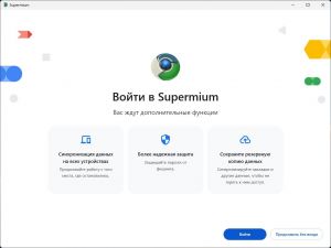 The Supermium Browser 144.0.7559.249 R3 [Multi/Ru]