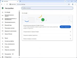 The Supermium Browser 144.0.7559.249 R3 [Multi/Ru]