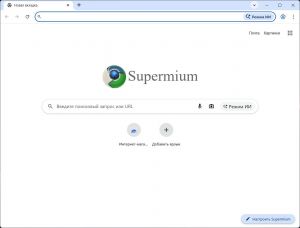 The Supermium Browser 144.0.7559.249 R3 [Multi/Ru]