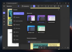 UPDF 2.5.2.0 [Multi/Ru]