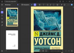 UPDF 2.5.2.0 [Multi/Ru]