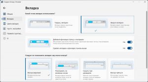 Stardock Groupy 2.31 [Multi/Ru]