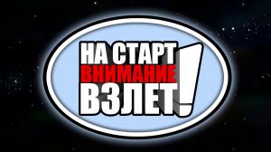 �� �����, ��������, �����!