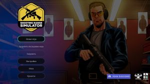 Shooting Range Simulator