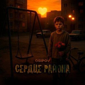 Osipov - ������ ������