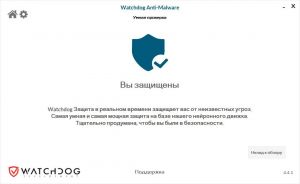 Watchdog Anti-Malware Premium / Business 4.4.1 [Multi/Ru]