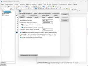 The Journal 8.0.0.1347 [Multi/Ru]