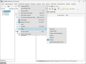 The Journal 8.0.0.1347 [Multi/Ru]