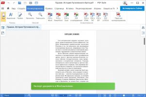 PDF Suite Pro 20.0.55.21555 + Modules [Multi/Ru]
