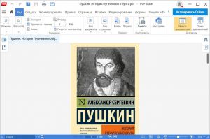 PDF Suite Pro 20.0.55.21555 + Modules [Multi/Ru]