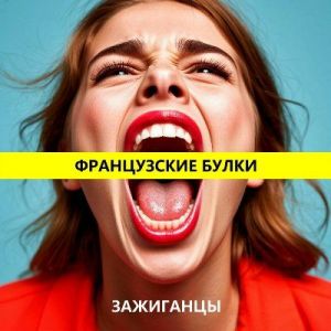 ��������� - ����������� �����