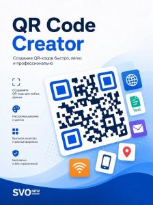 QR-Code Creator 7.6.1.5 [Multi]