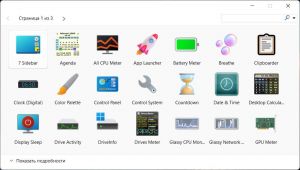 GadgetPack 42.0 [Multi/Ru]