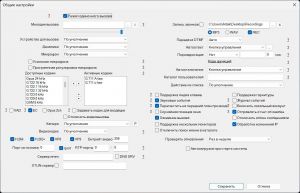 MicroSIP 3.22.7 + Portable [Multi/Ru]