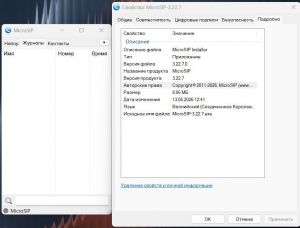 MicroSIP 3.22.7 + Portable [Multi/Ru]