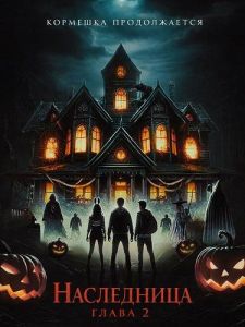 ����������: ����� 2