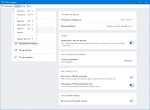 VK Messenger 6.0.57.7 [Ru/En]