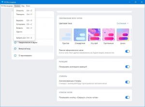 VK Messenger 6.0.57.7 [Ru/En]