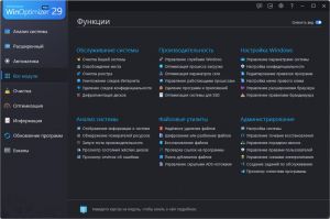 Ashampoo WinOptimizer 29.0.0 Portable by 7997 [Multi/Ru]