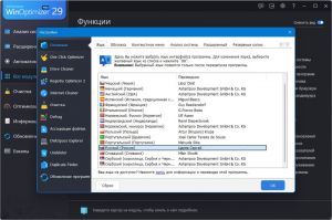 Ashampoo WinOptimizer 29.0.0 Portable by 7997 [Multi/Ru]