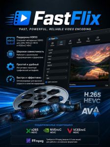 FastFlix 6.2.1 + Portable [Multi/Ru]