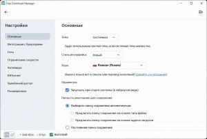 Free Download Manager 6.34.0 [Multi/Ru]