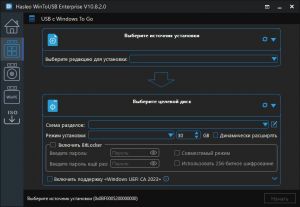 WinToUSB Free / Pro / Enterprise 10.8.0.2  [Multi/Ru]